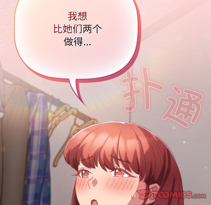 《受害者联盟》漫画 第44話