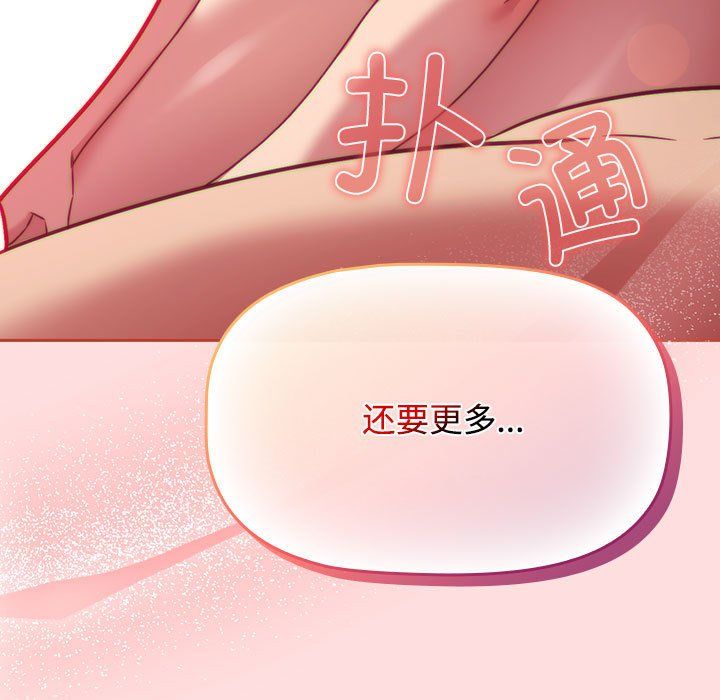 《受害者联盟》漫画 第44話