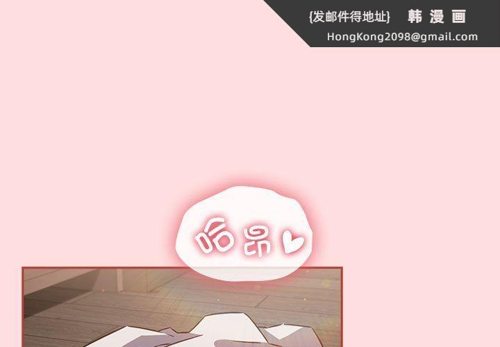 《受害者联盟》漫画 第45話