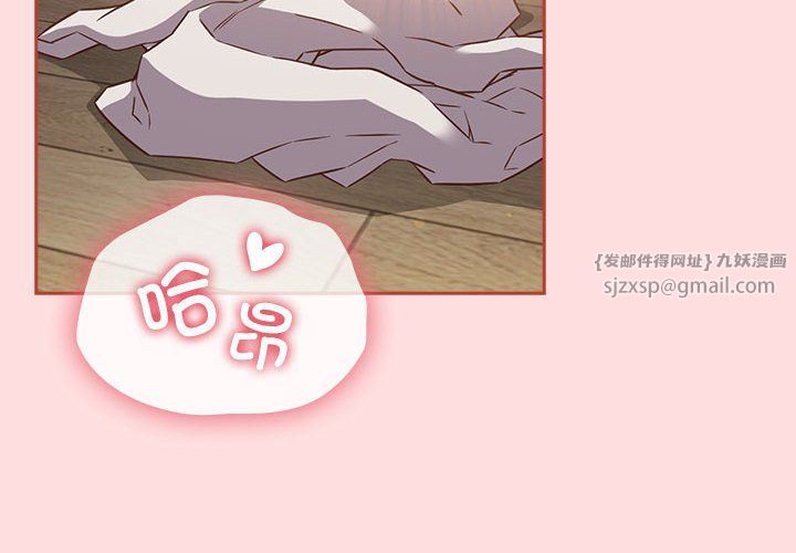 《受害者联盟》漫画 第45話