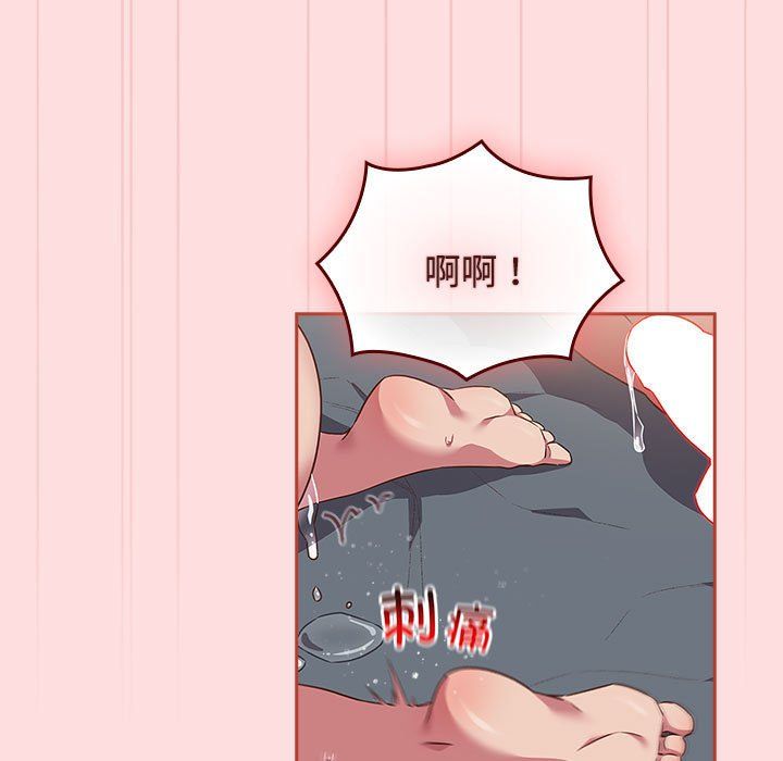 《受害者联盟》漫画 第45話