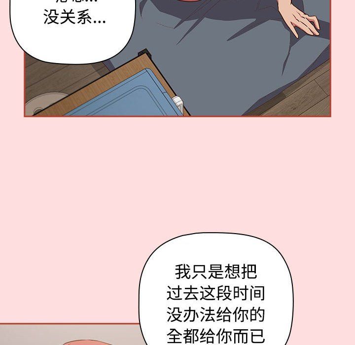 《受害者联盟》漫画 第45話