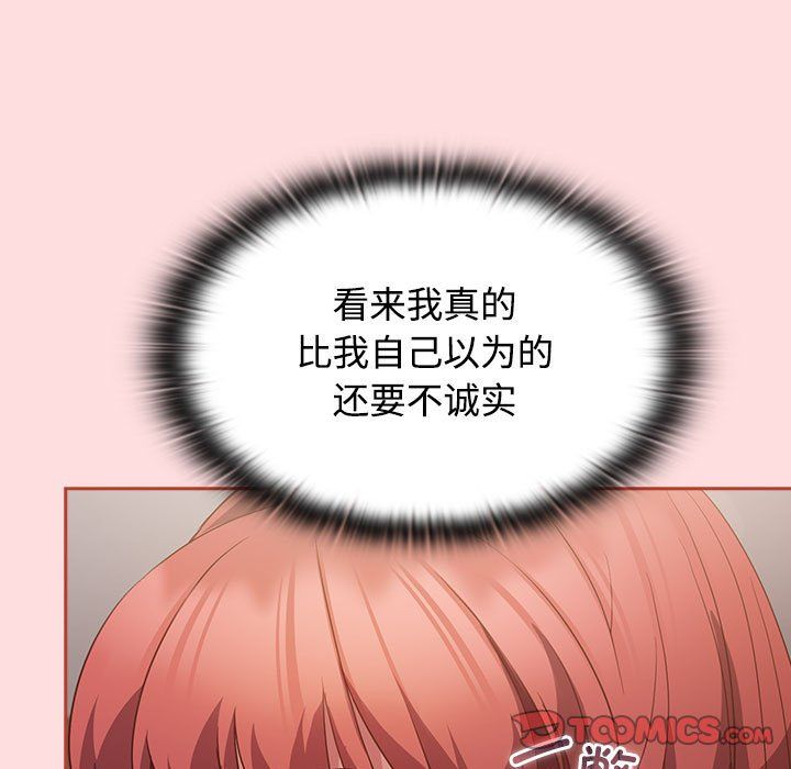 《受害者联盟》漫画 第45話