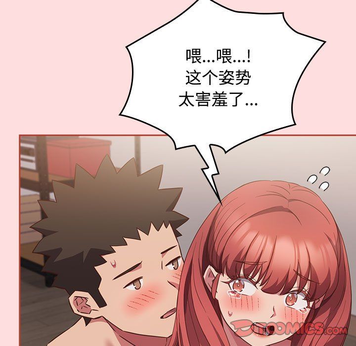 《受害者联盟》漫画 第45話