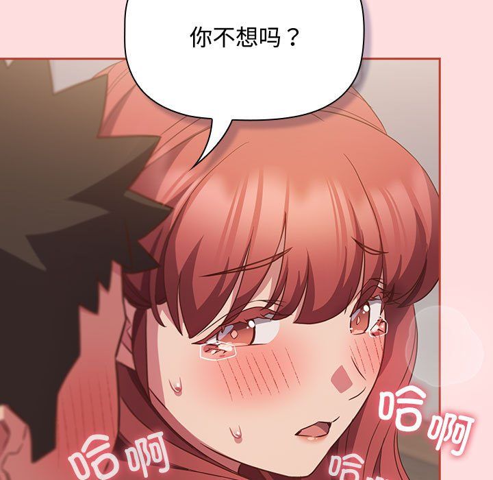 《受害者联盟》漫画 第45話
