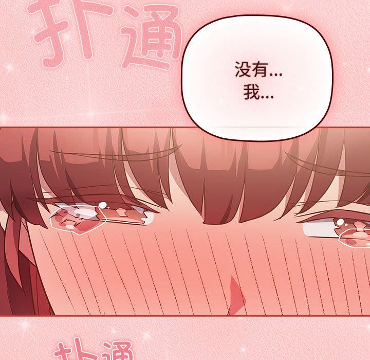 《受害者联盟》漫画 第45話