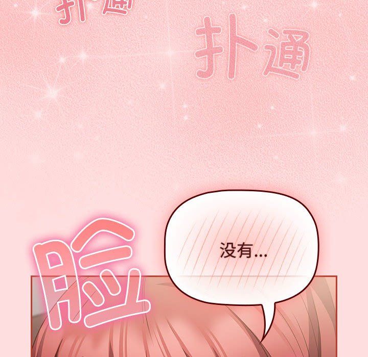 《受害者联盟》漫画 第45話