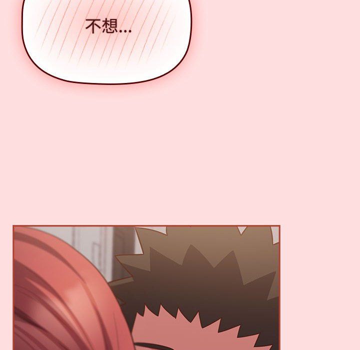 《受害者联盟》漫画 第45話