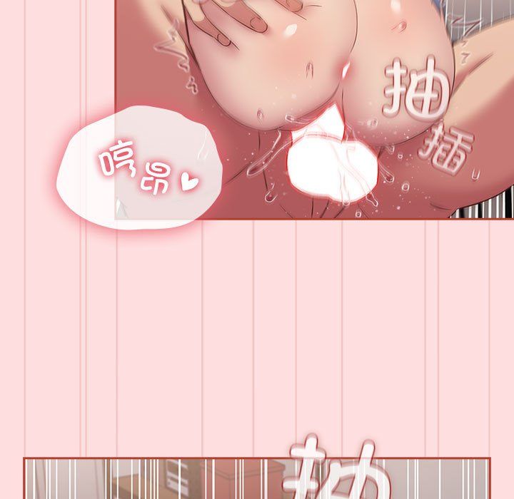 《受害者联盟》漫画 第45話