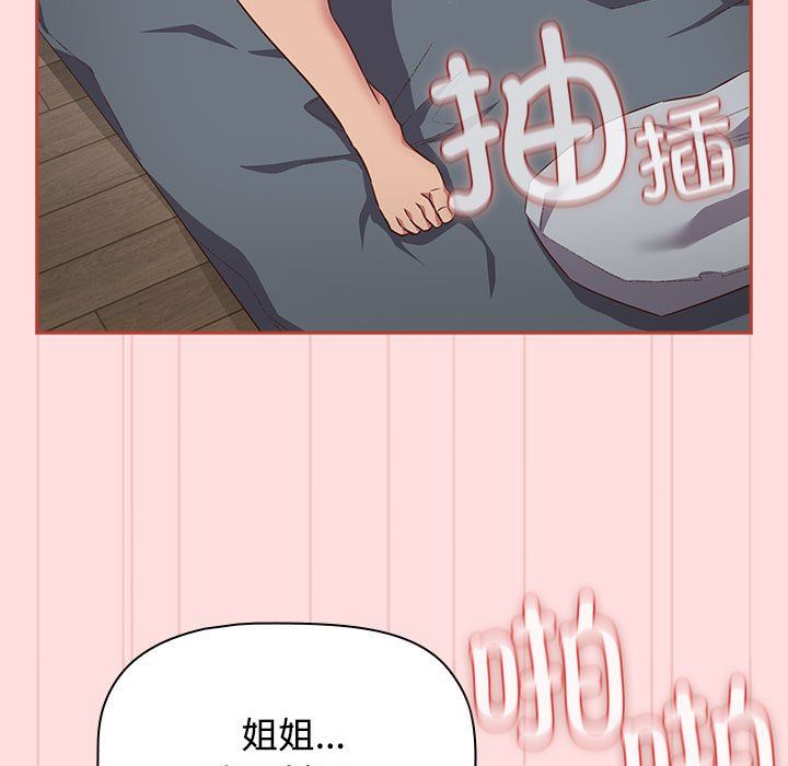 《受害者联盟》漫画 第45話