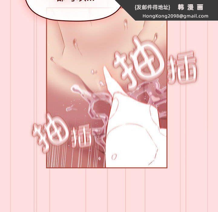《受害者联盟》漫画 第45話