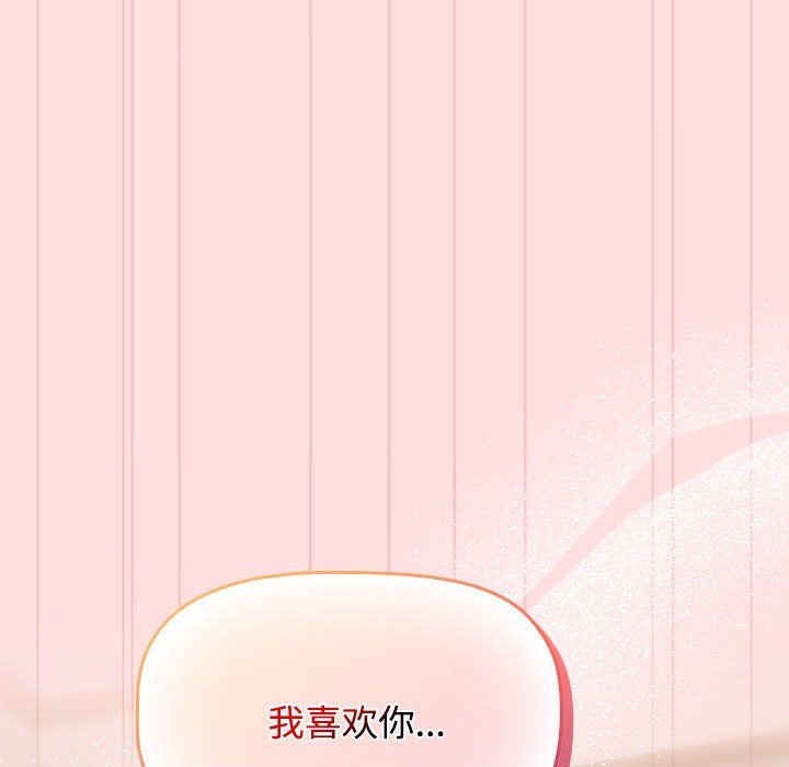 《受害者联盟》漫画 第45話