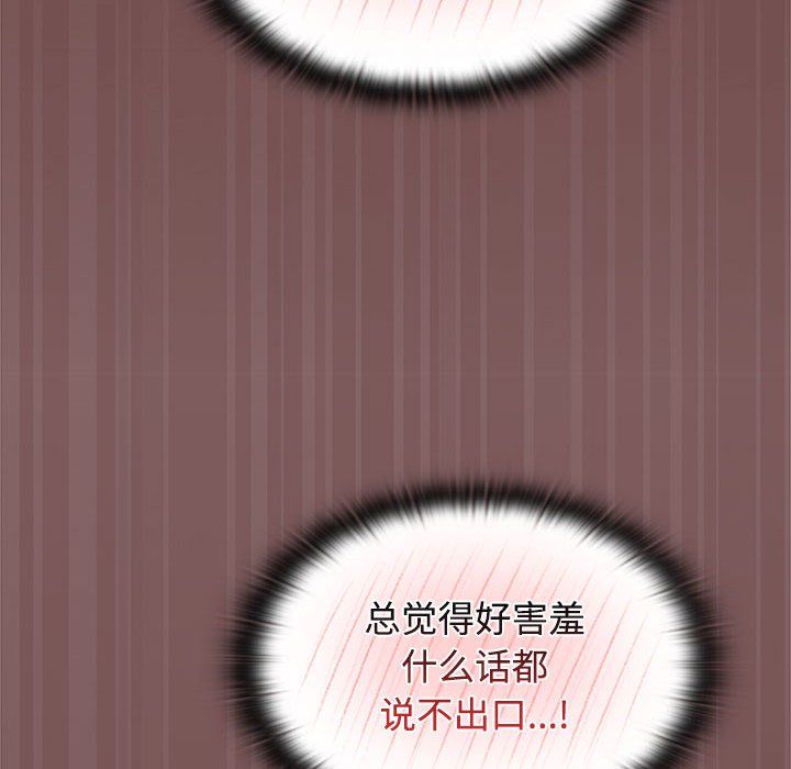 《受害者联盟》漫画 第45話