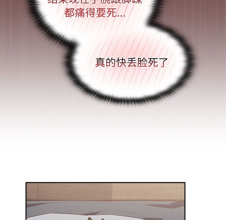 《受害者联盟》漫画 第45話