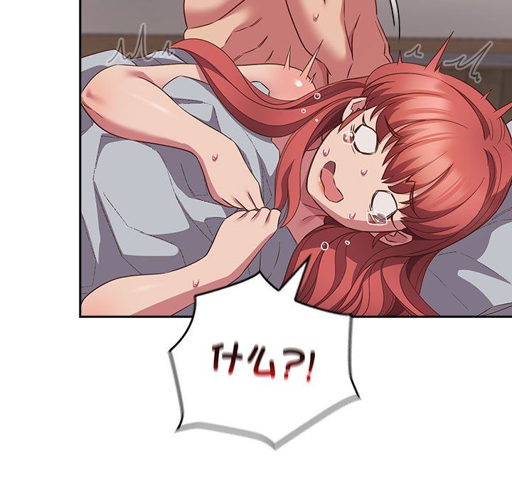 《受害者联盟》漫画 第45話