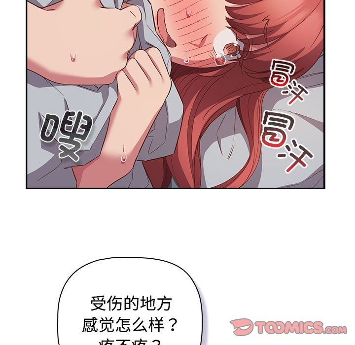 《受害者联盟》漫画 第45話