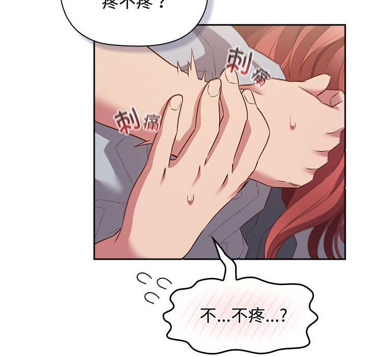 《受害者联盟》漫画 第45話
