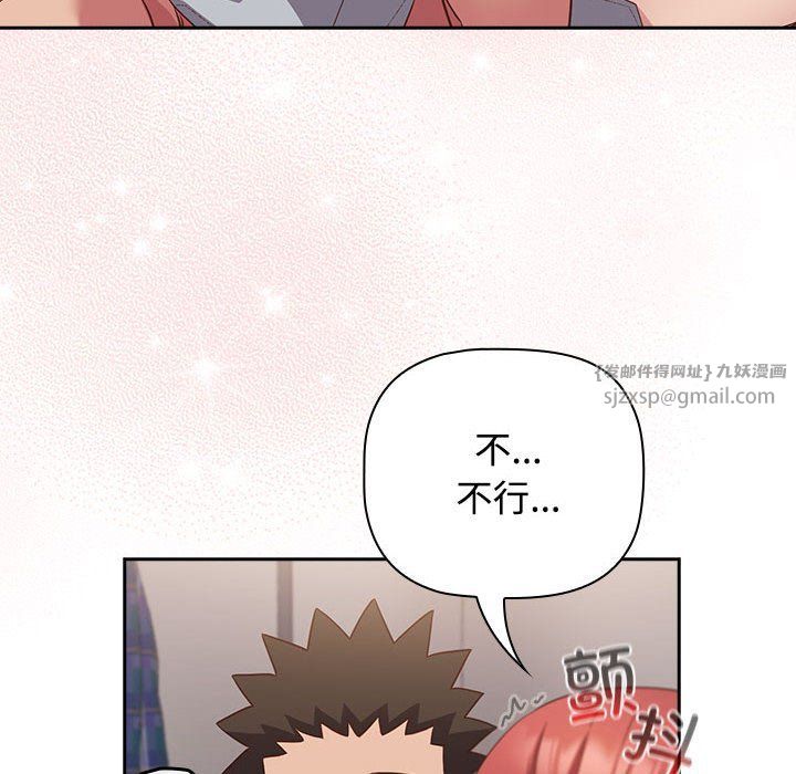 《受害者联盟》漫画 第45話