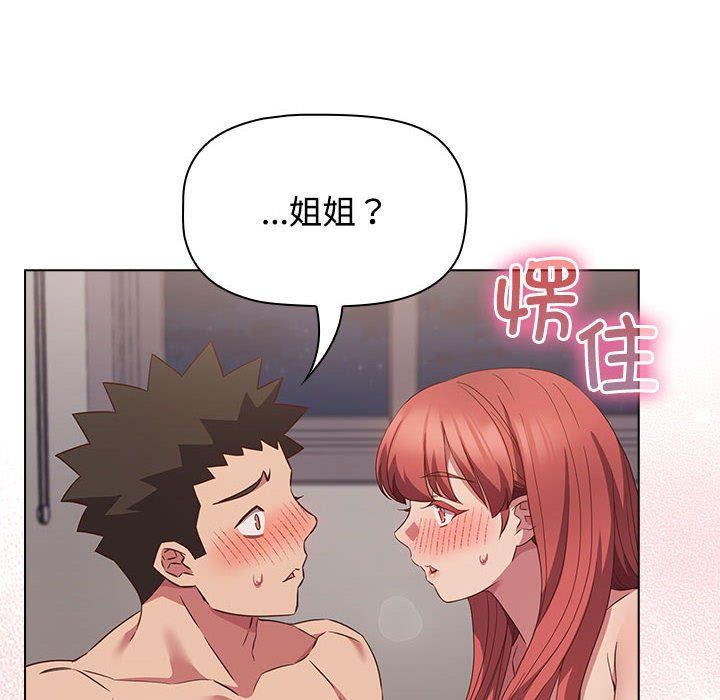 《受害者联盟》漫画 第45話