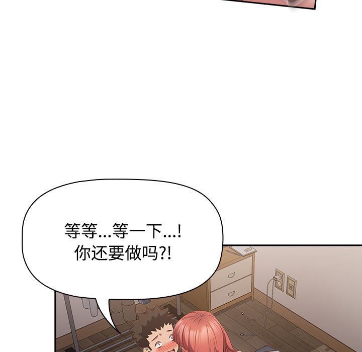 《受害者联盟》漫画 第45話