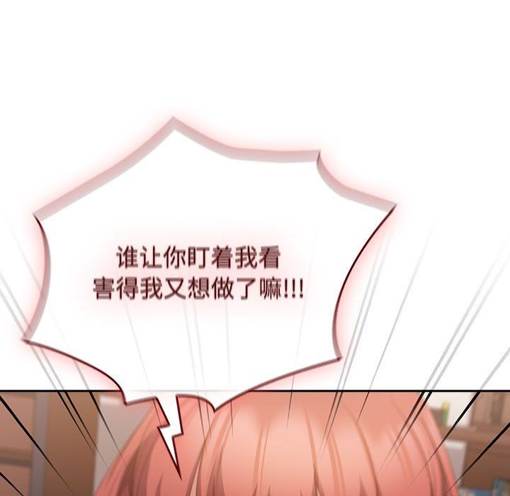 《受害者联盟》漫画 第45話