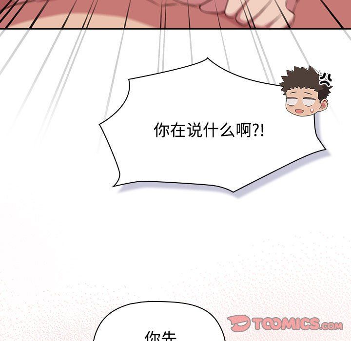 《受害者联盟》漫画 第45話
