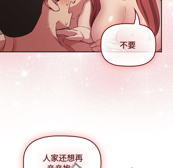 《受害者联盟》漫画 第45話