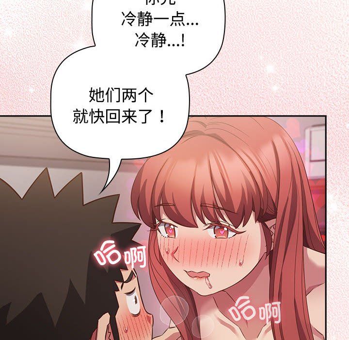 《受害者联盟》漫画 第45話
