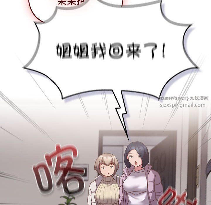 《受害者联盟》漫画 第45話