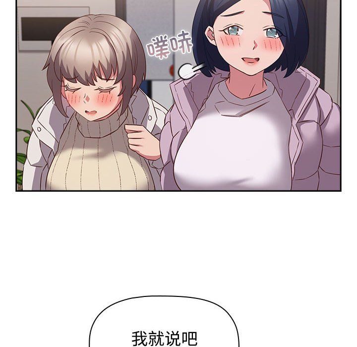 《受害者联盟》漫画 第45話