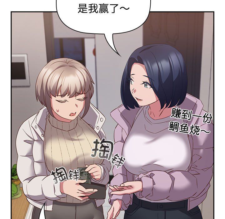 《受害者联盟》漫画 第45話