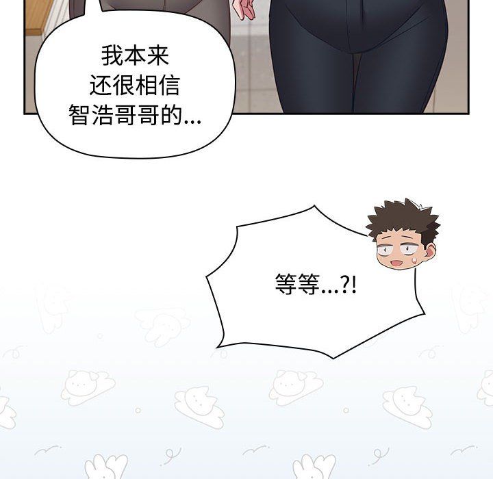 《受害者联盟》漫画 第45話