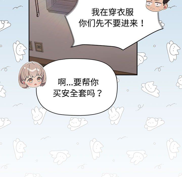 《受害者联盟》漫画 第45話