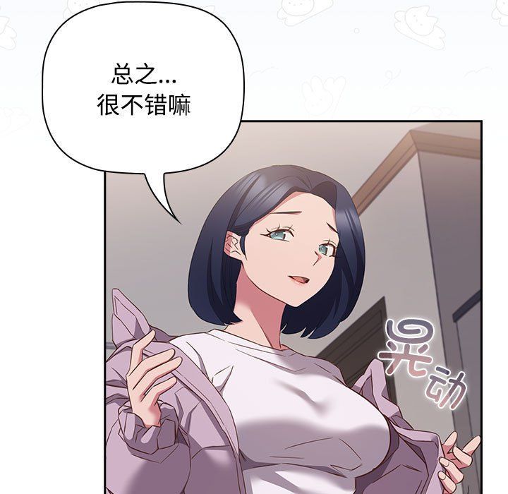 《受害者联盟》漫画 第45話