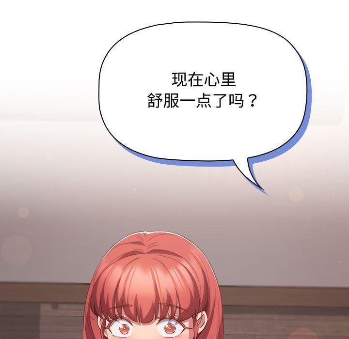 《受害者联盟》漫画 第45話