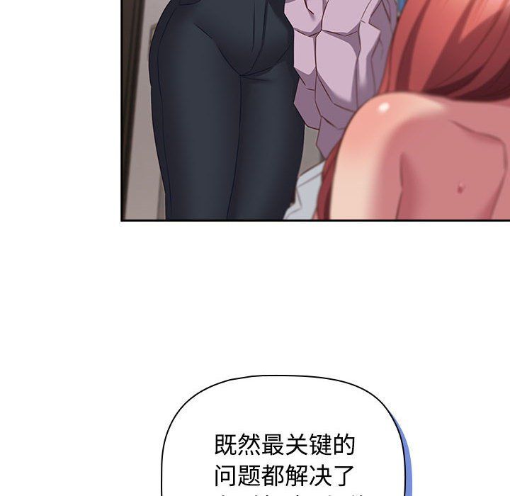 《受害者联盟》漫画 第45話