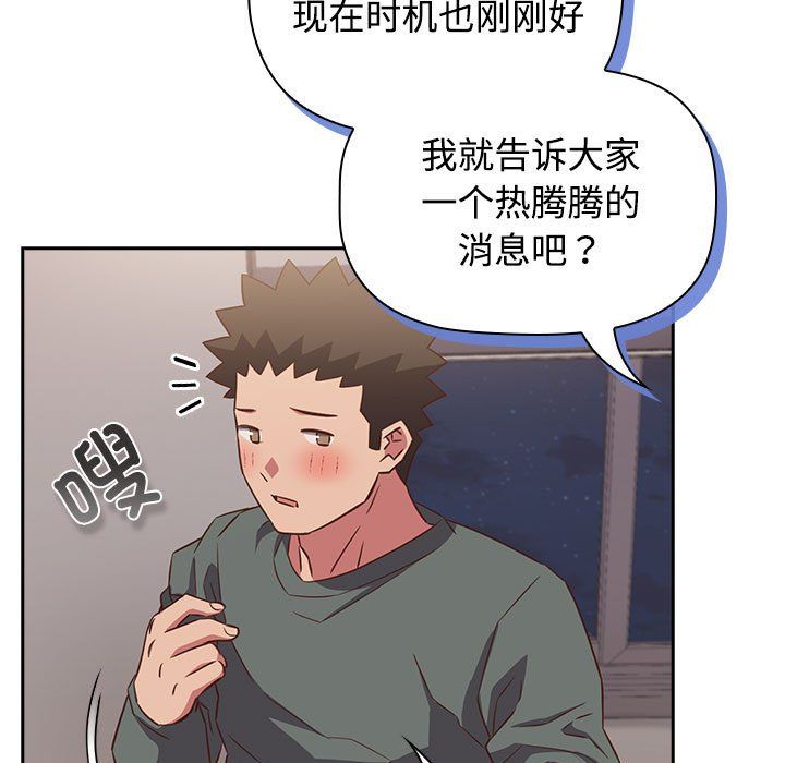 《受害者联盟》漫画 第45話