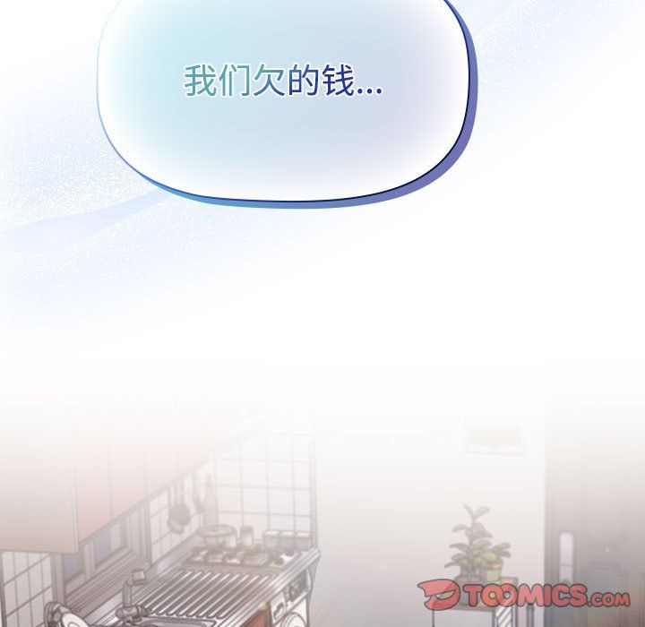 《受害者联盟》漫画 第45話