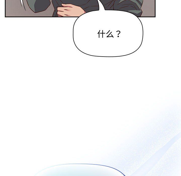 《受害者联盟》漫画 第45話