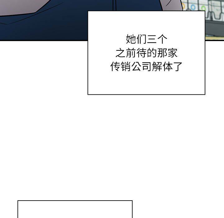 《受害者联盟》漫画 第46話