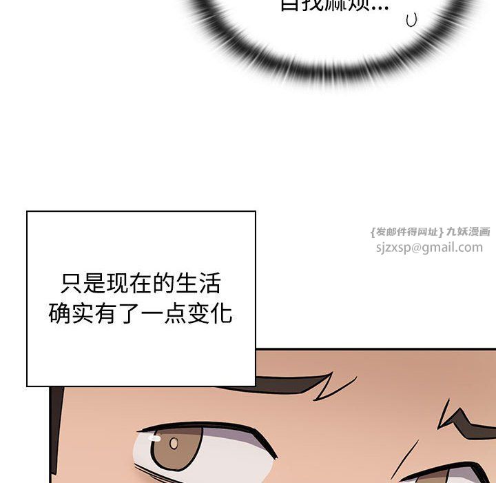 《受害者联盟》漫画 第46話