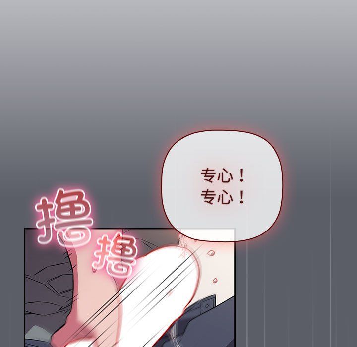 《受害者联盟》漫画 第46話