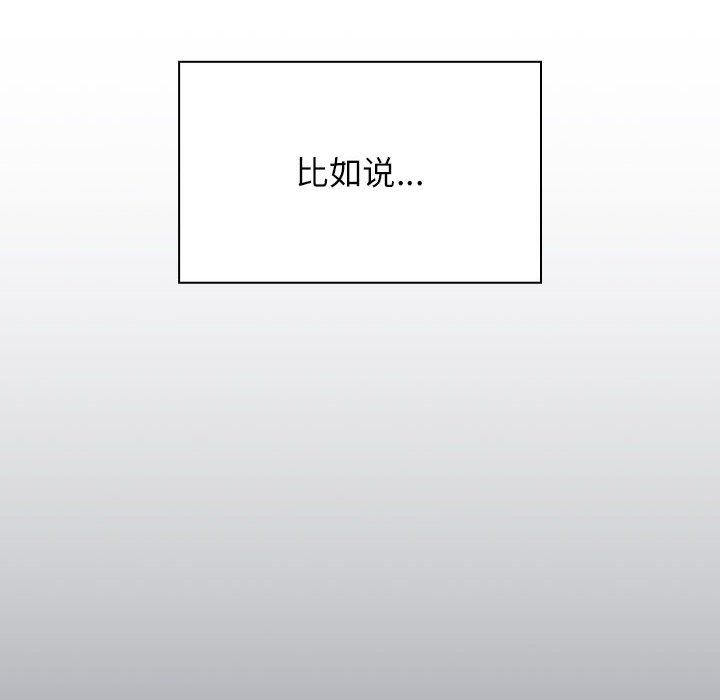 《受害者联盟》漫画 第46話