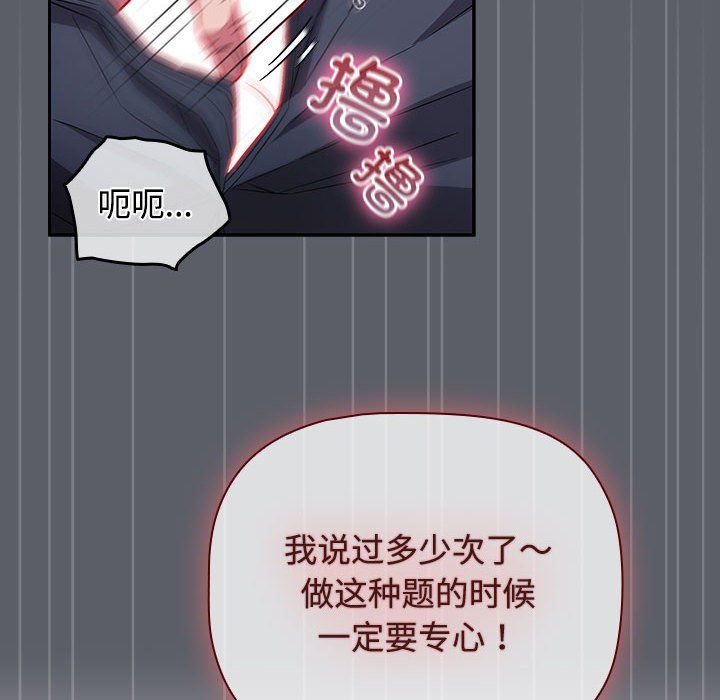 《受害者联盟》漫画 第46話