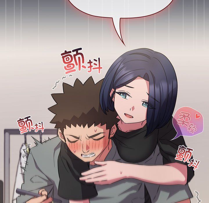 《受害者联盟》漫画 第46話