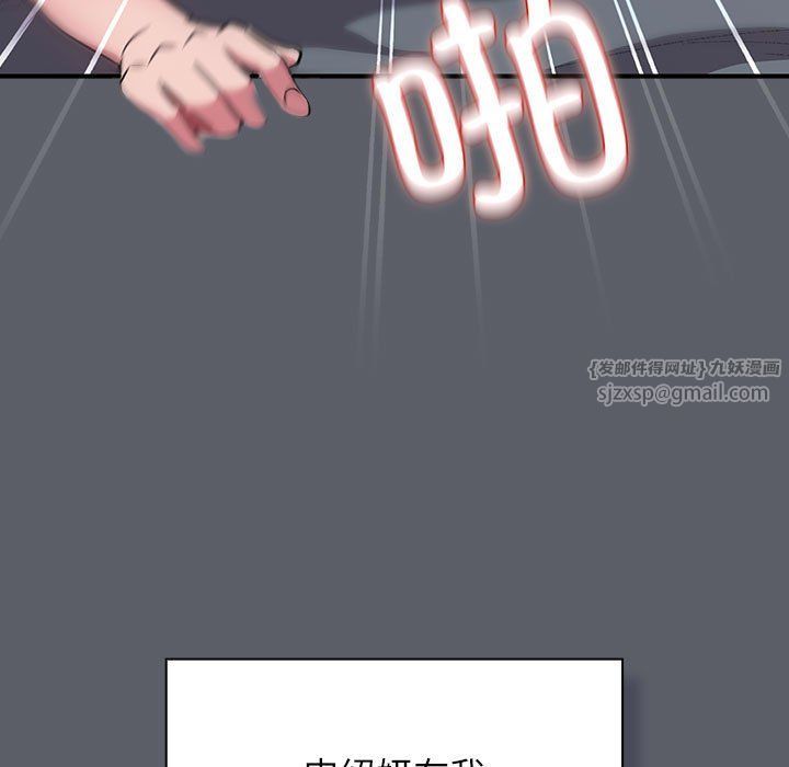 《受害者联盟》漫画 第46話