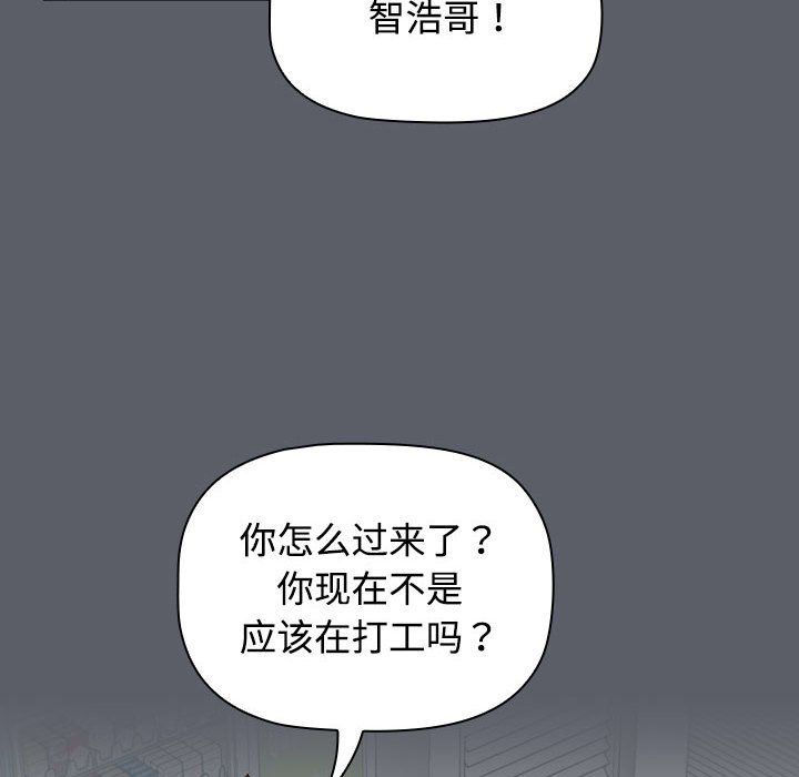 《受害者联盟》漫画 第46話