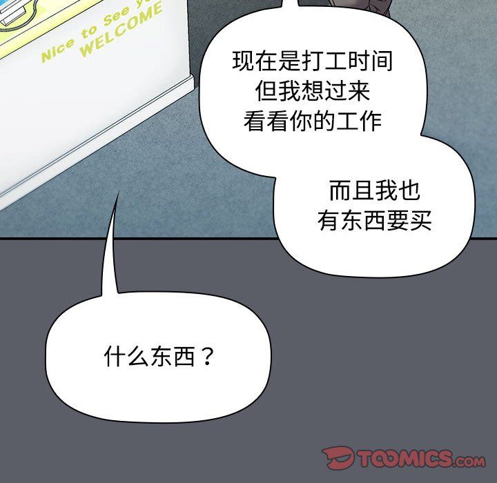 《受害者联盟》漫画 第46話