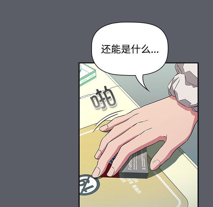 《受害者联盟》漫画 第46話