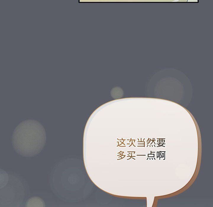 《受害者联盟》漫画 第46話